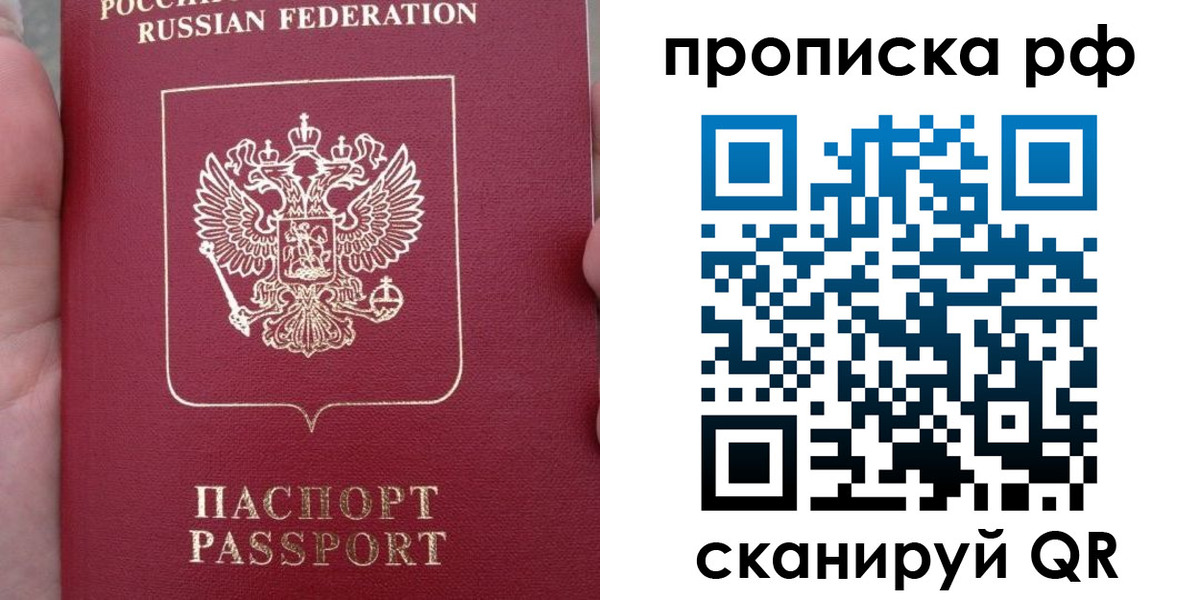 временная регистрация купить в Лабинске