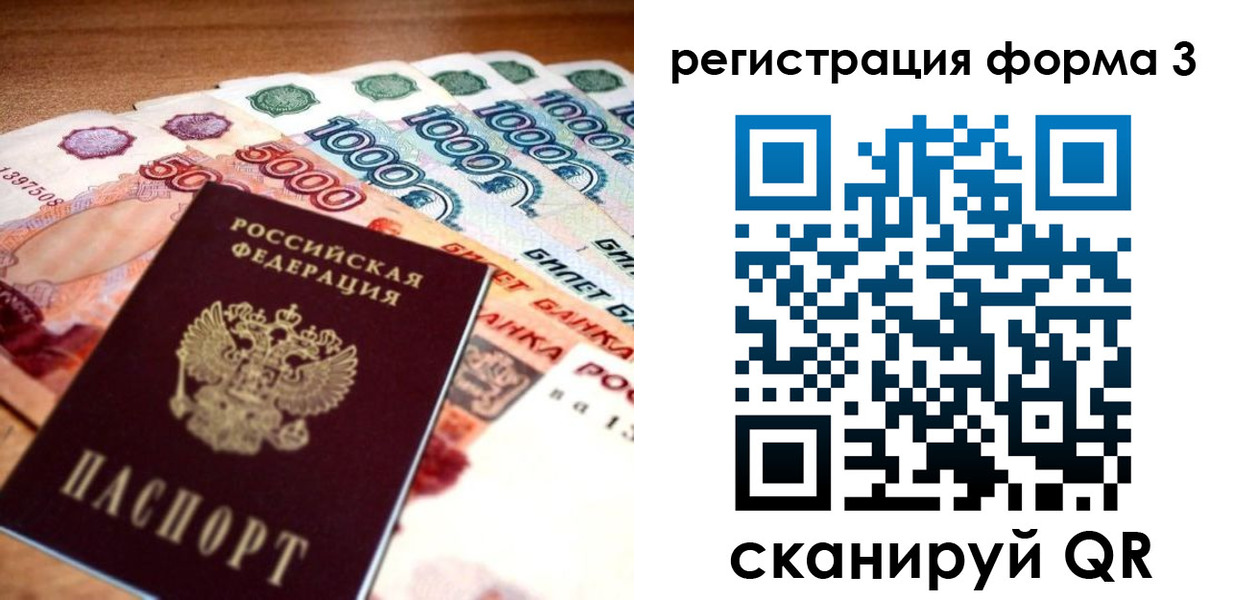 временная регистрация надежно в Лабинске
