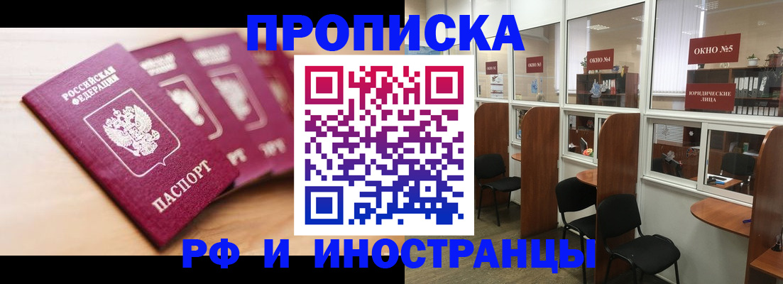 пропишу в квартире в Лабинске