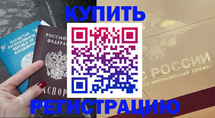 временная регистрация госуслуги в Лабинске