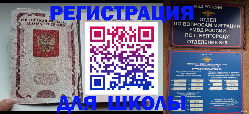 прописка штамп в Лабинске