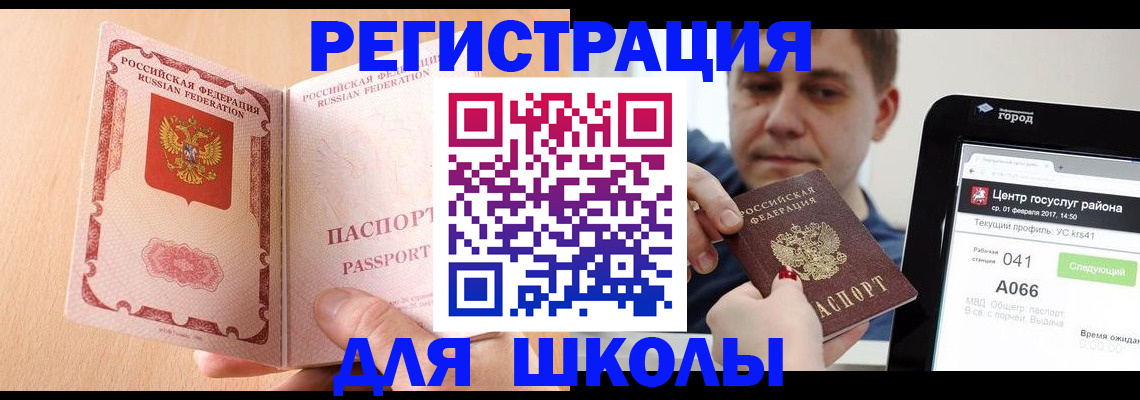 прописка регистрация в Лабинске